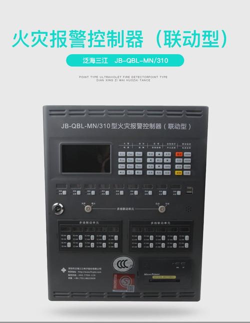 QBL-MN310 50点壁挂式消防火警主机详细介绍与选型指南