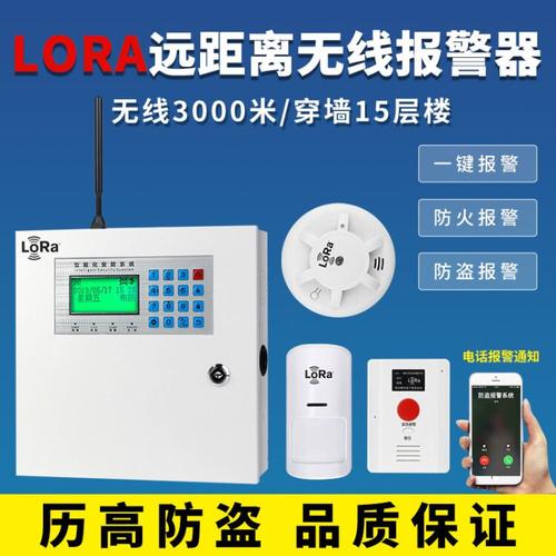 工厂商场医院LoRa一键紧急报警器 LoRa报警主机选购指南